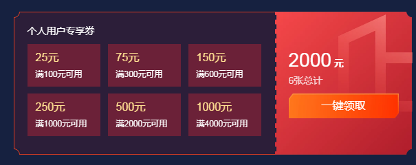 腾讯云代金券2021年618活动优惠券大礼包6188元